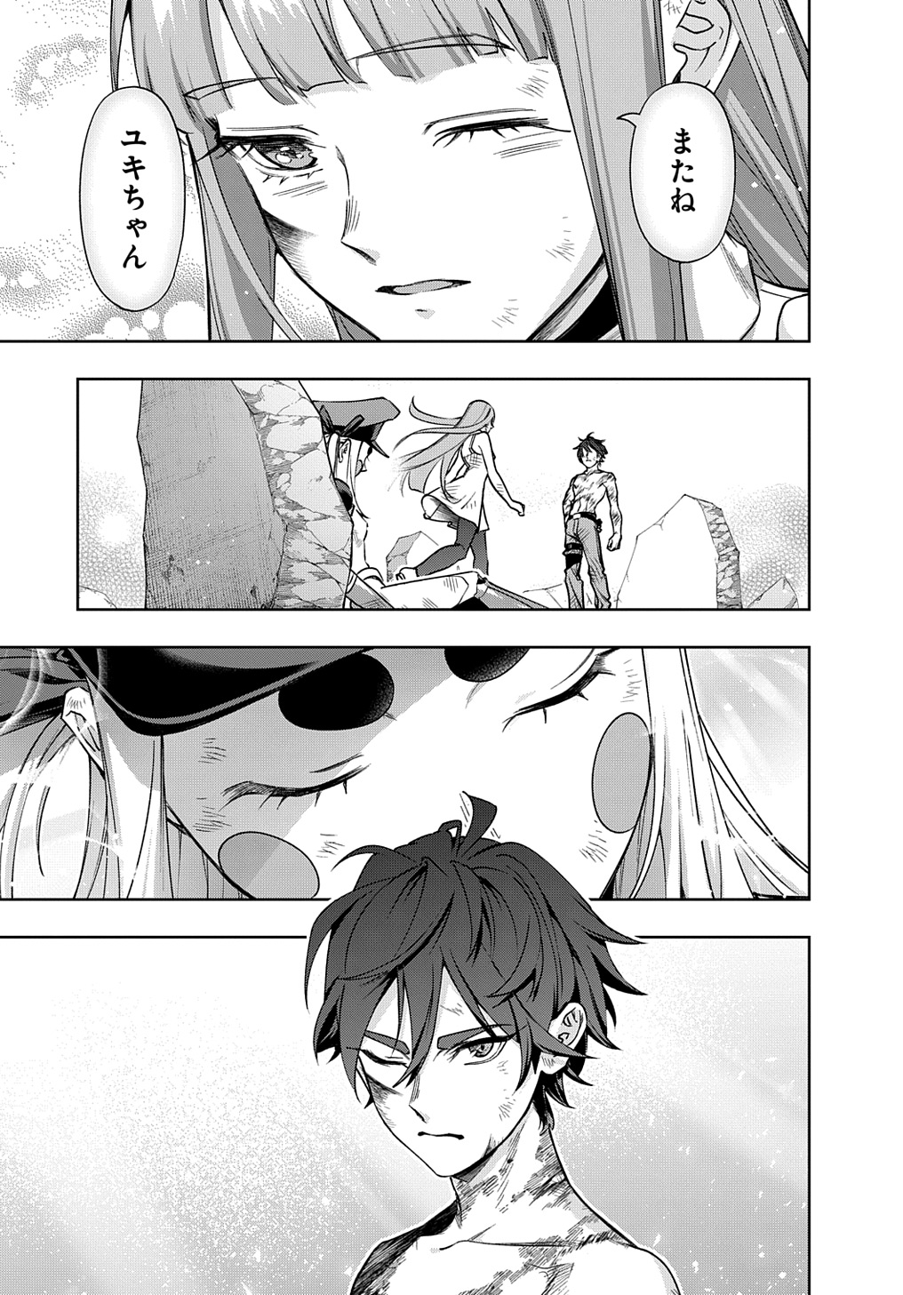 はめつのおうこく Chap 49 - Next Chap 50