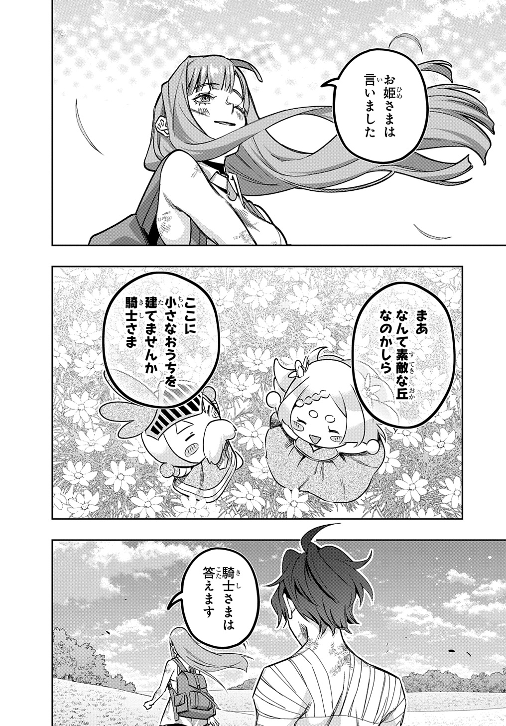 はめつのおうこく Chap 49 - Next Chap 50
