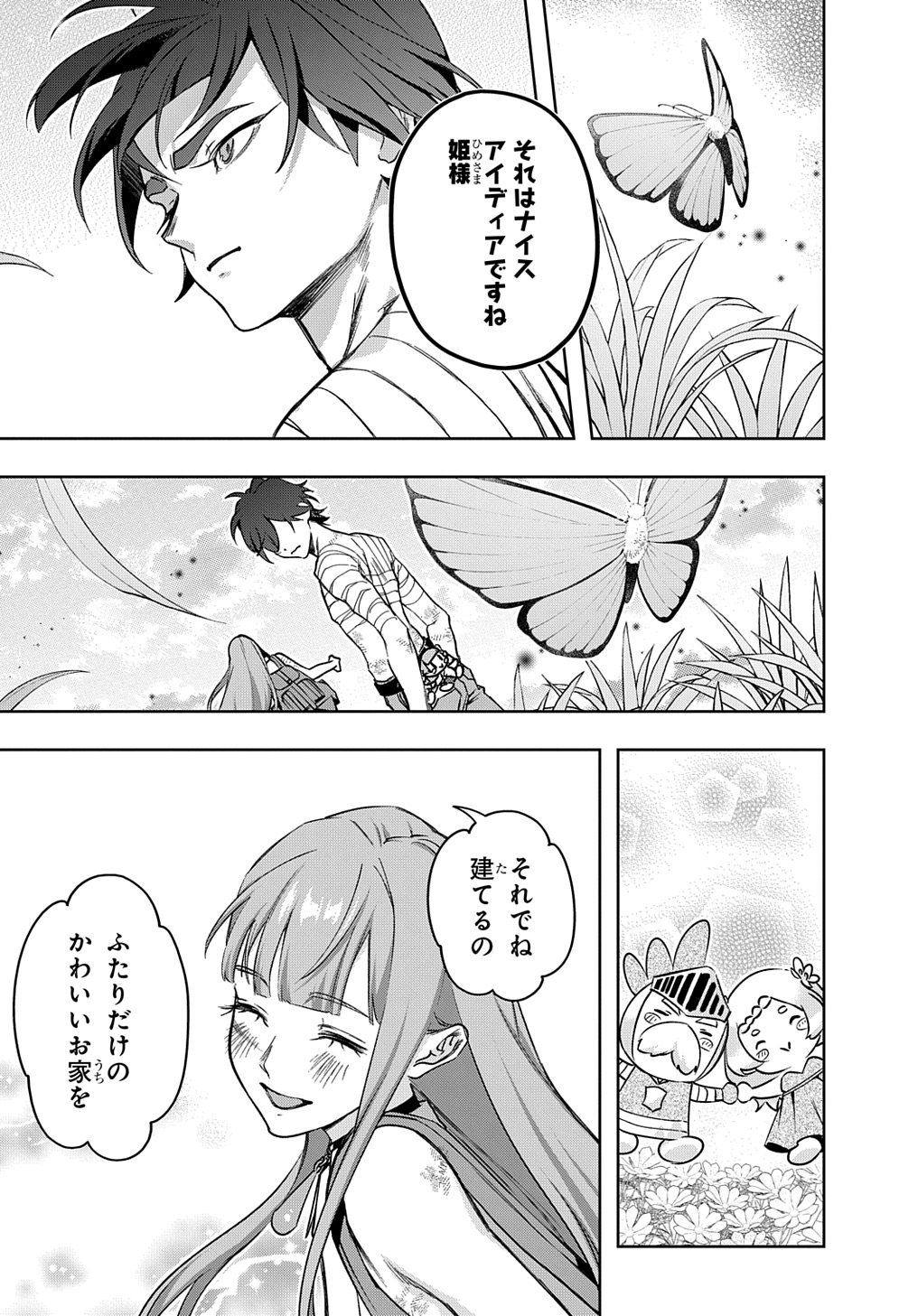 はめつのおうこく Chap 49 - Next Chap 50
