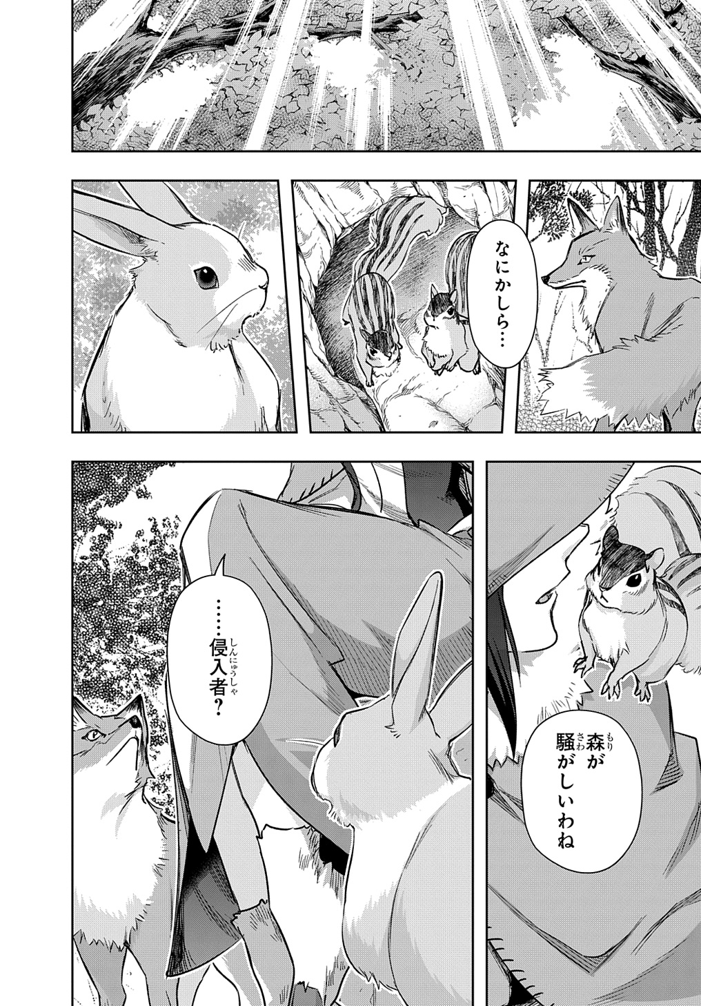 はめつのおうこく Chap 49 - Next Chap 50