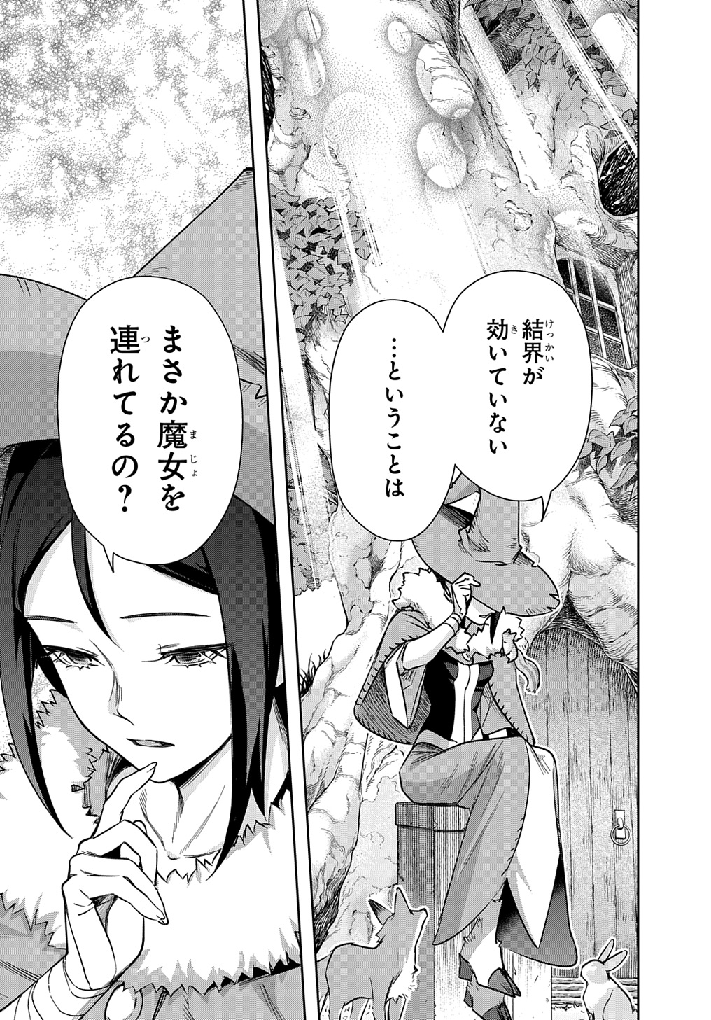 はめつのおうこく Chap 49 - Next Chap 50
