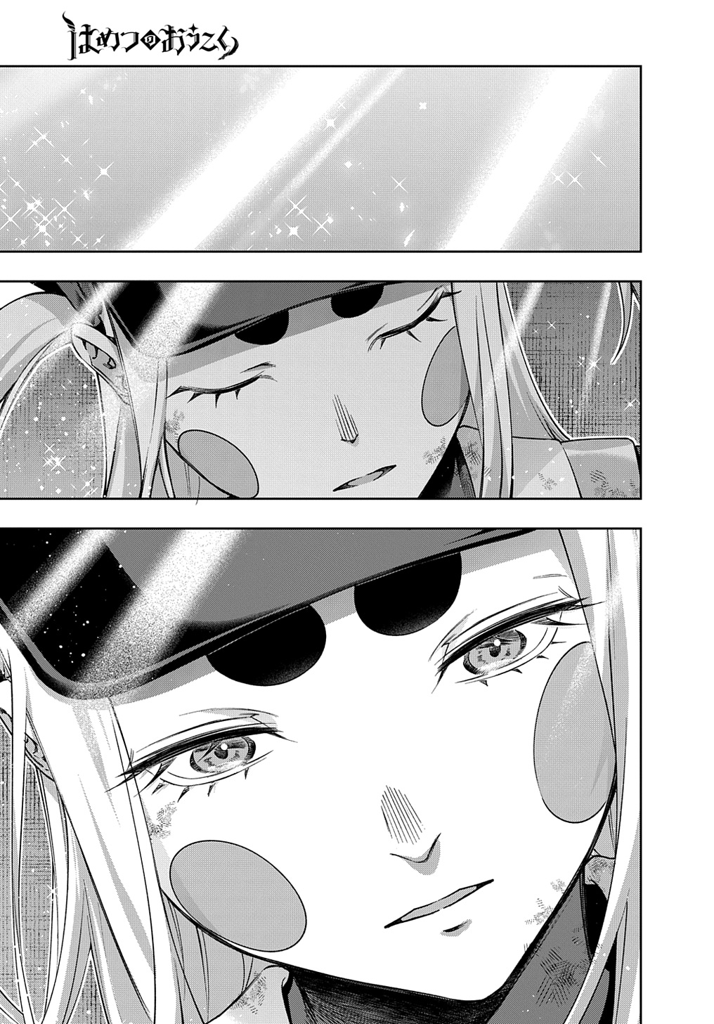 はめつのおうこく Chap 49 - Next Chap 50
