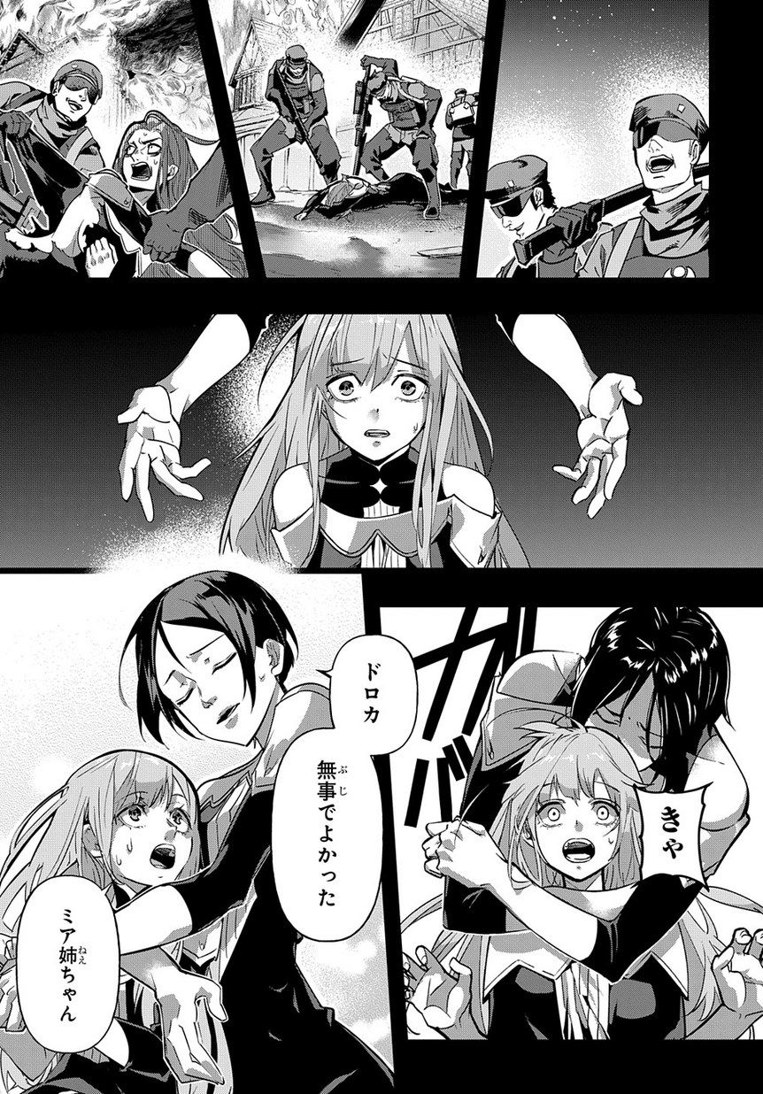 はめつのおうこく Chap 5 - Next Chap 6