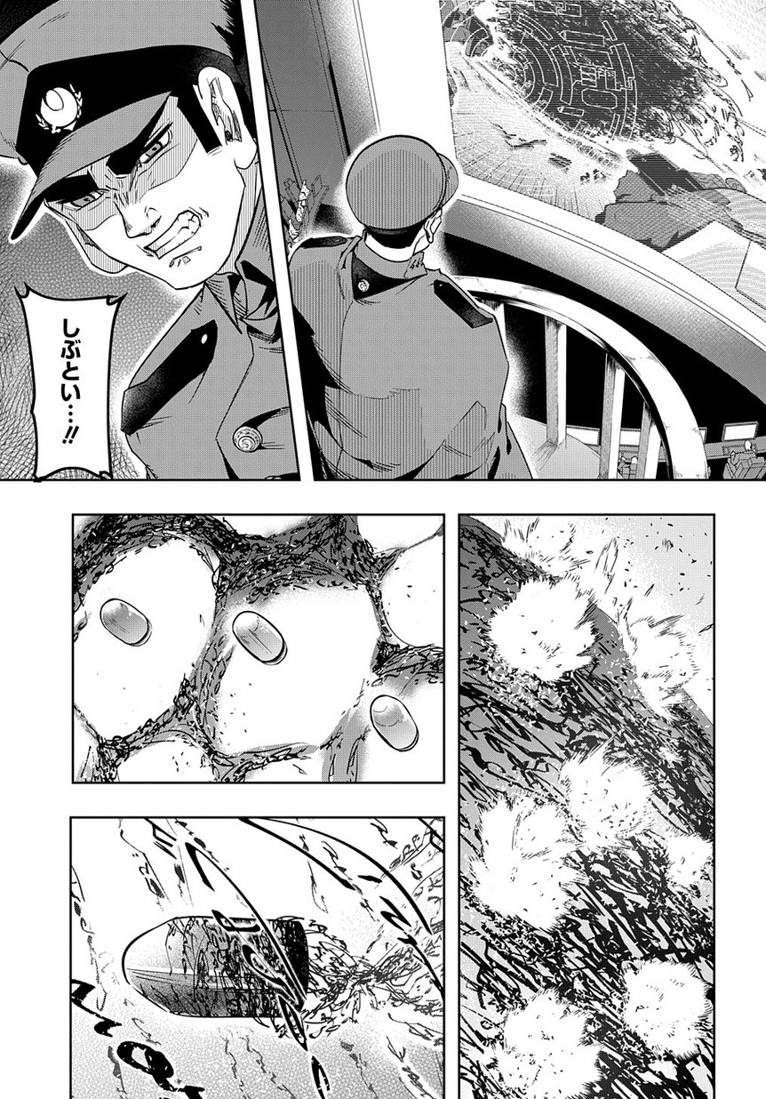 はめつのおうこく Chap 5 - Next Chap 6