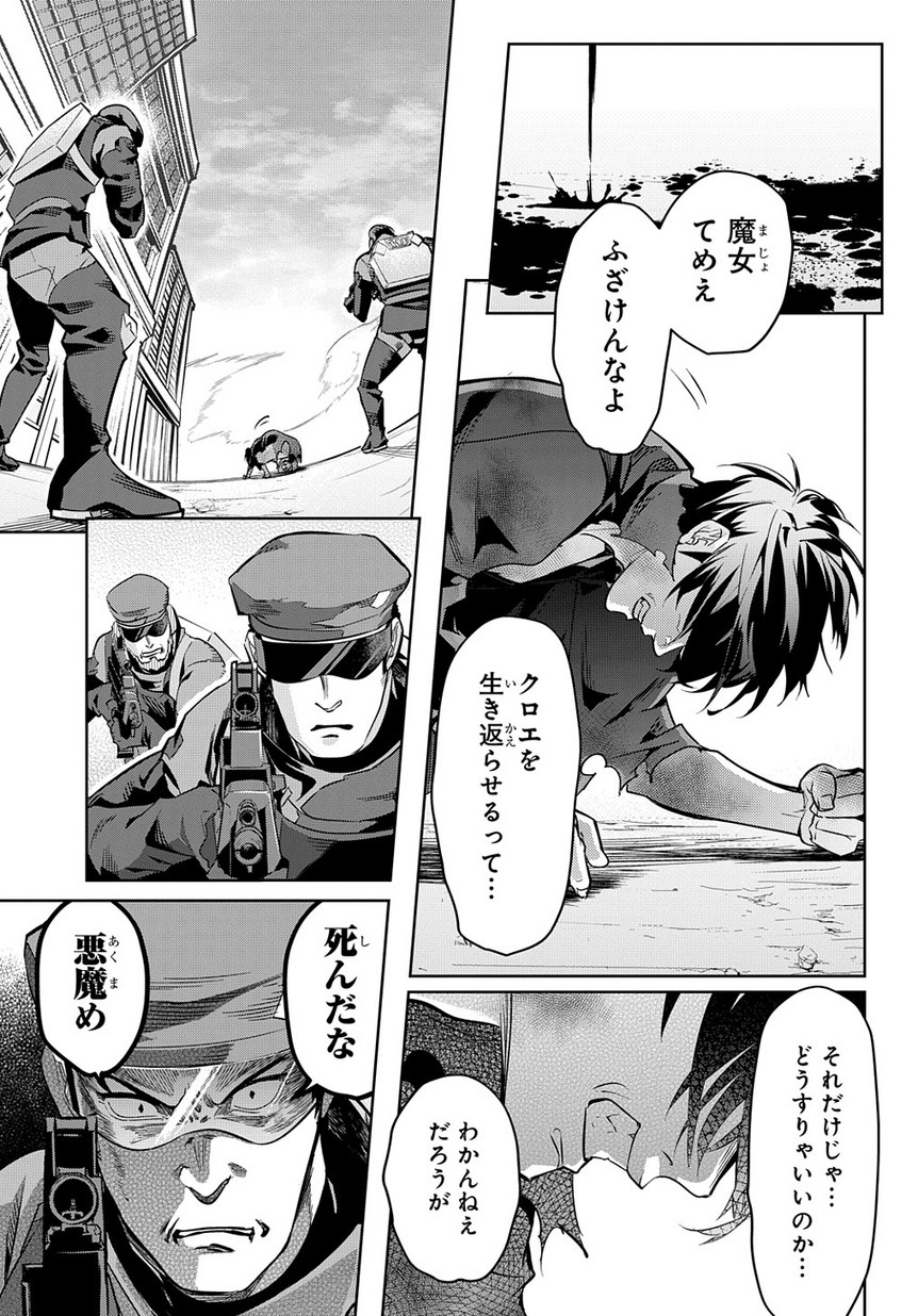 はめつのおうこく Chap 5 - Next Chap 6