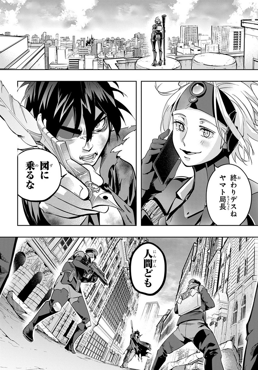 はめつのおうこく Chap 5 - Next Chap 6