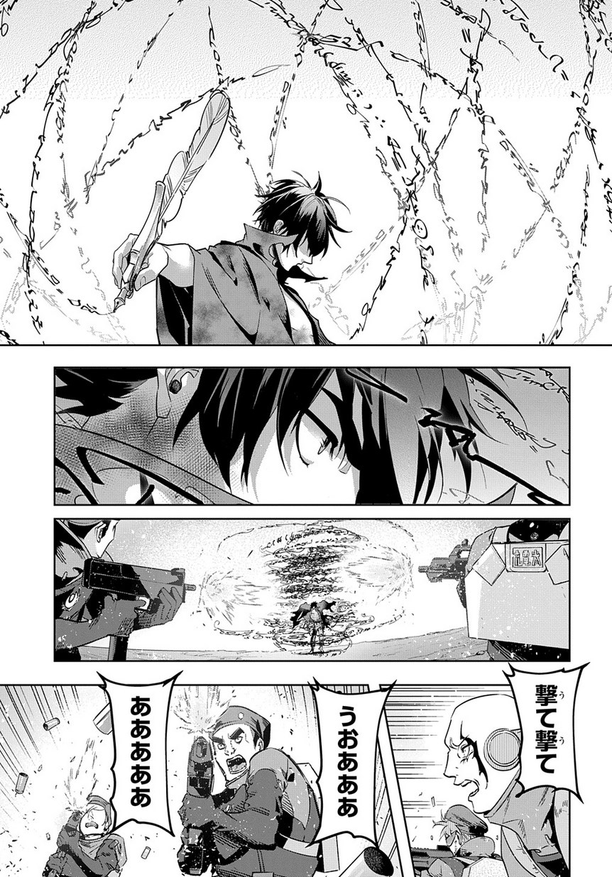 はめつのおうこく Chap 5 - Next Chap 6