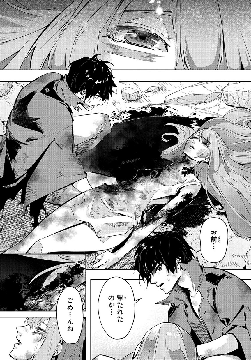 はめつのおうこく Chap 5 - Next Chap 6