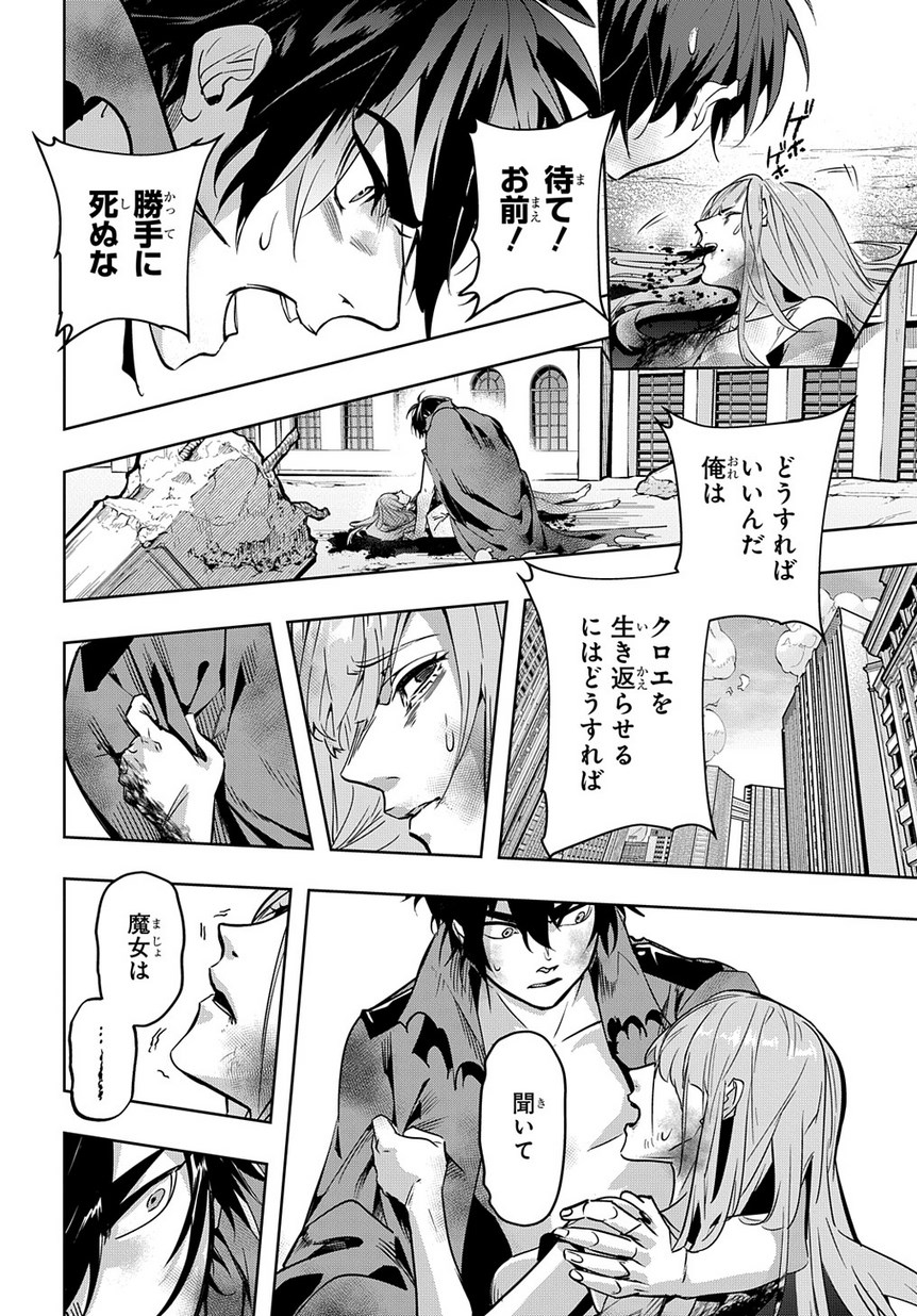 はめつのおうこく Chap 5 - Next Chap 6
