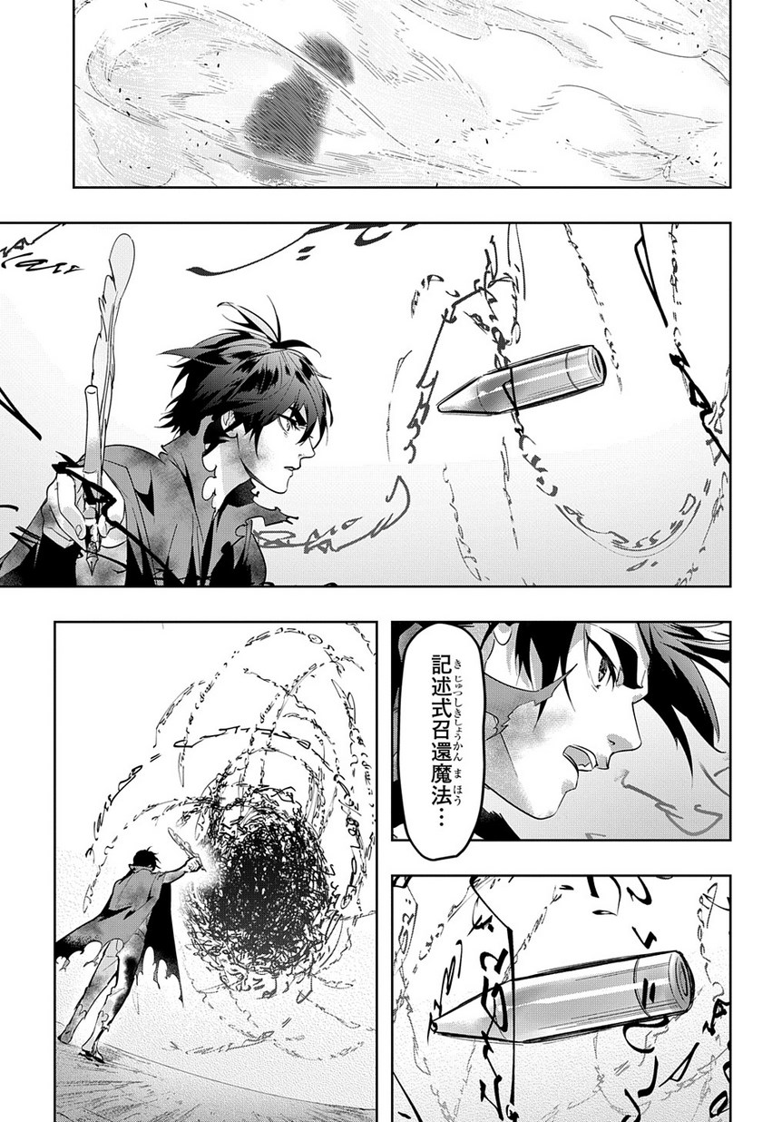 はめつのおうこく Chap 5 - Next Chap 6