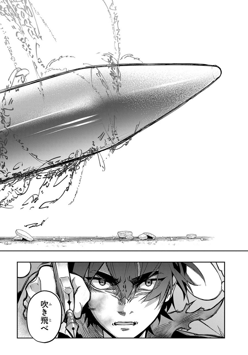 はめつのおうこく Chap 5 - Next Chap 6