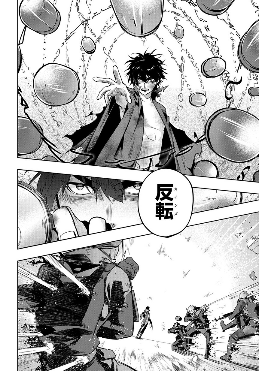 はめつのおうこく Chap 5 - Next Chap 6