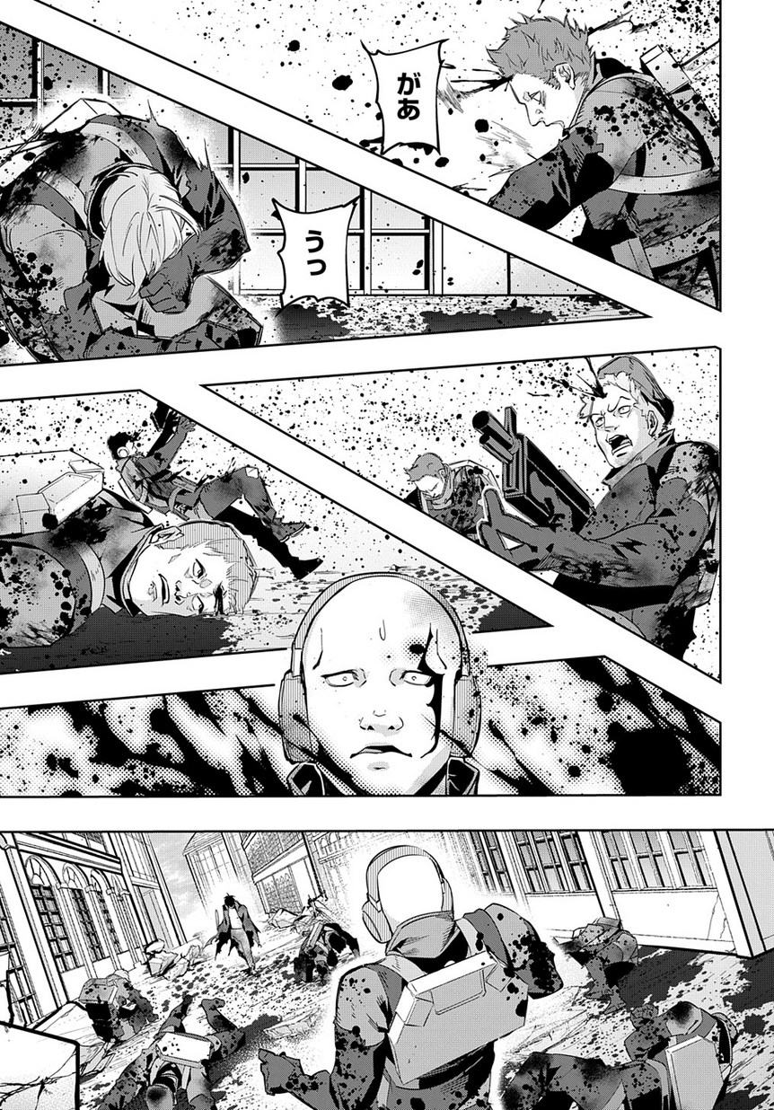 はめつのおうこく Chap 5 - Next Chap 6