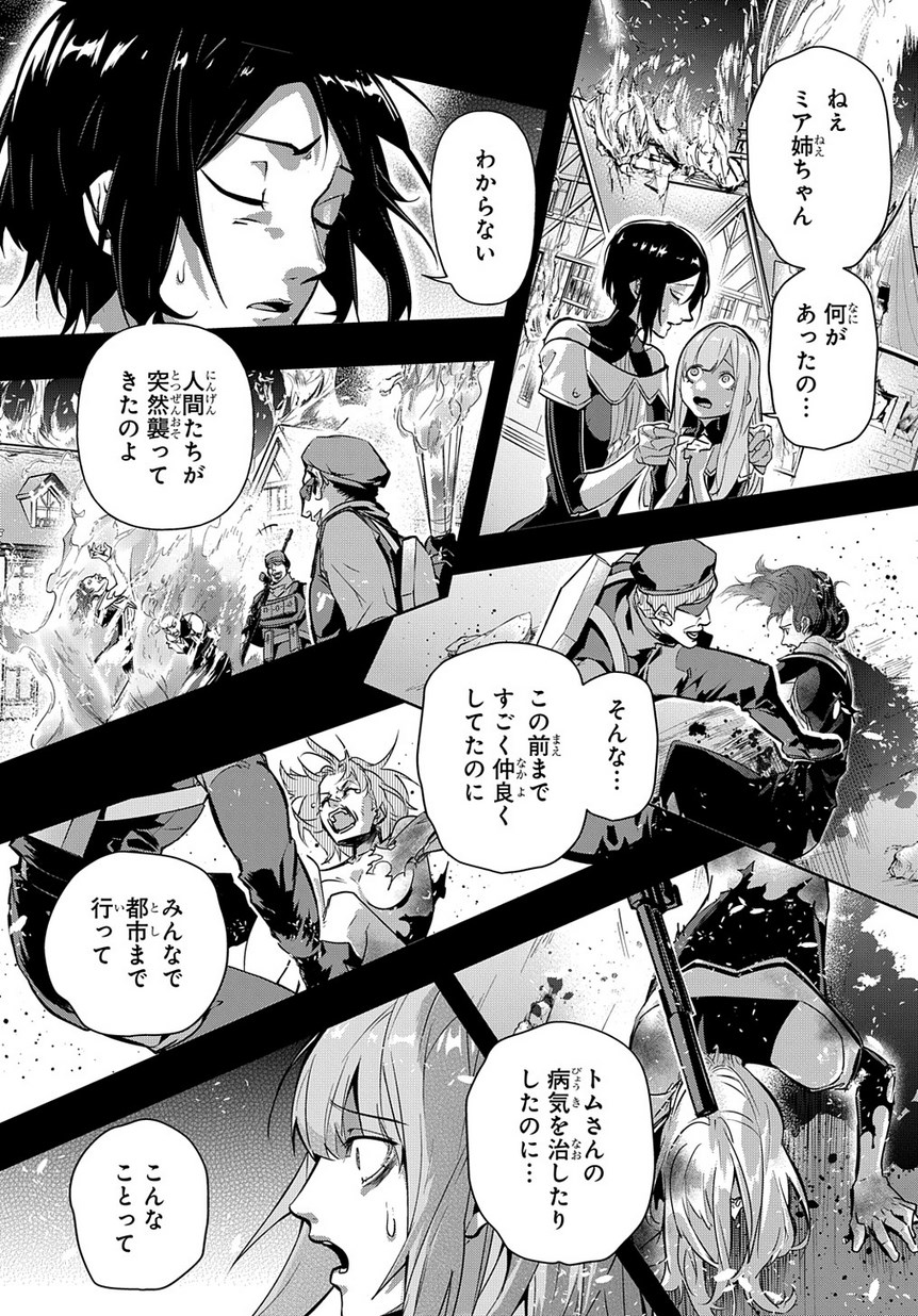 はめつのおうこく Chap 5 - Next Chap 6