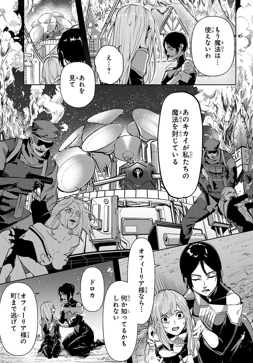 はめつのおうこく Chap 5 - Next Chap 6