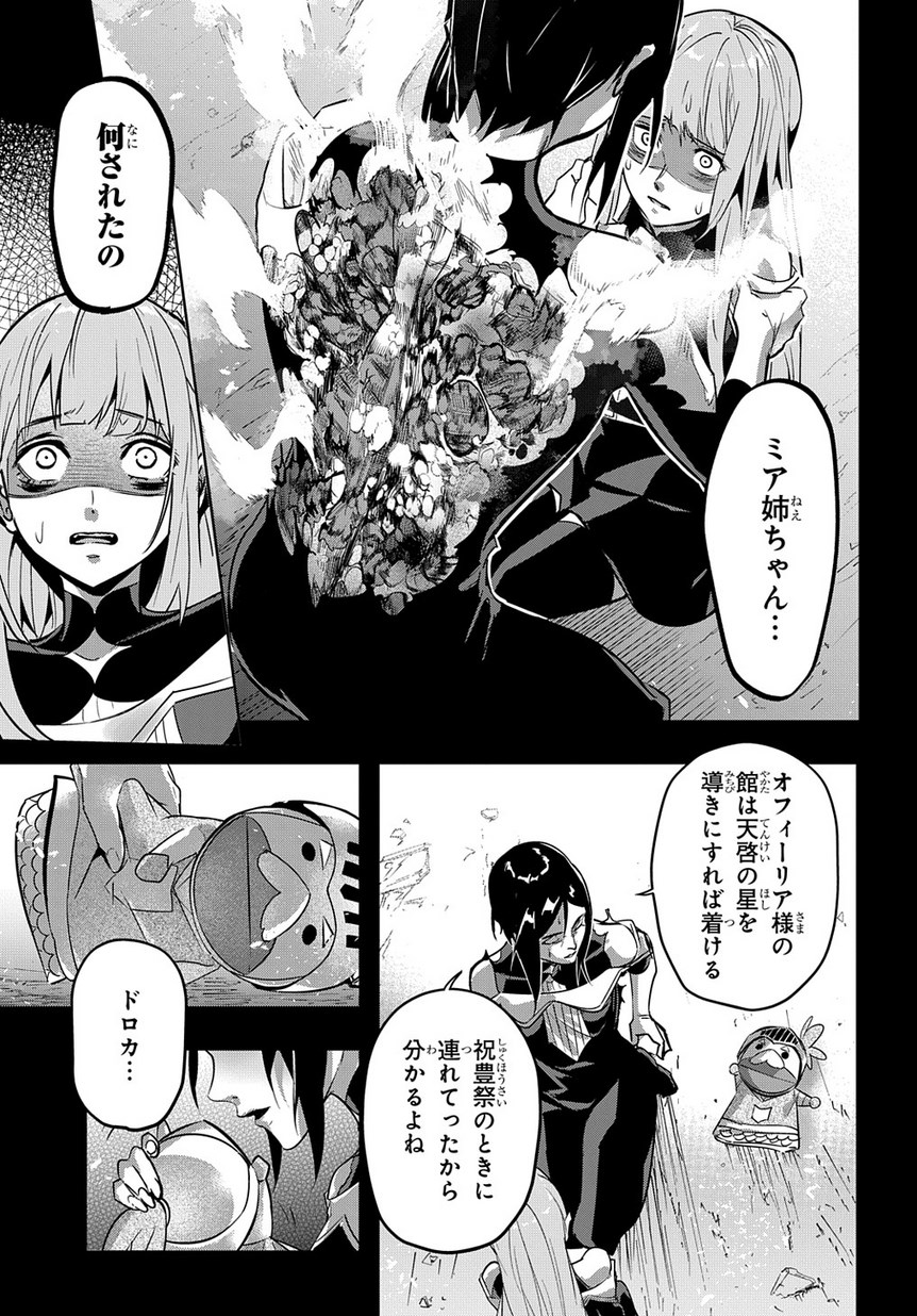 はめつのおうこく Chap 5 - Next Chap 6