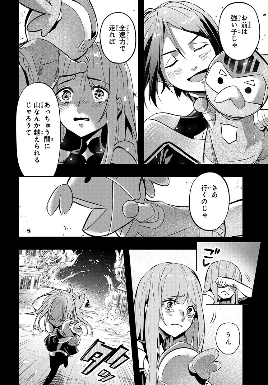 はめつのおうこく Chap 5 - Next Chap 6