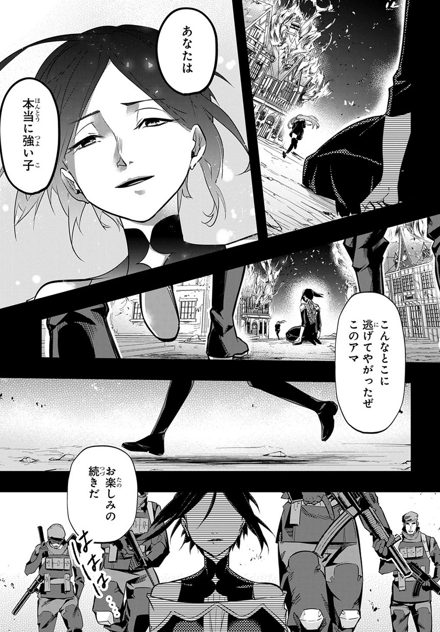 はめつのおうこく Chap 5 - Next Chap 6