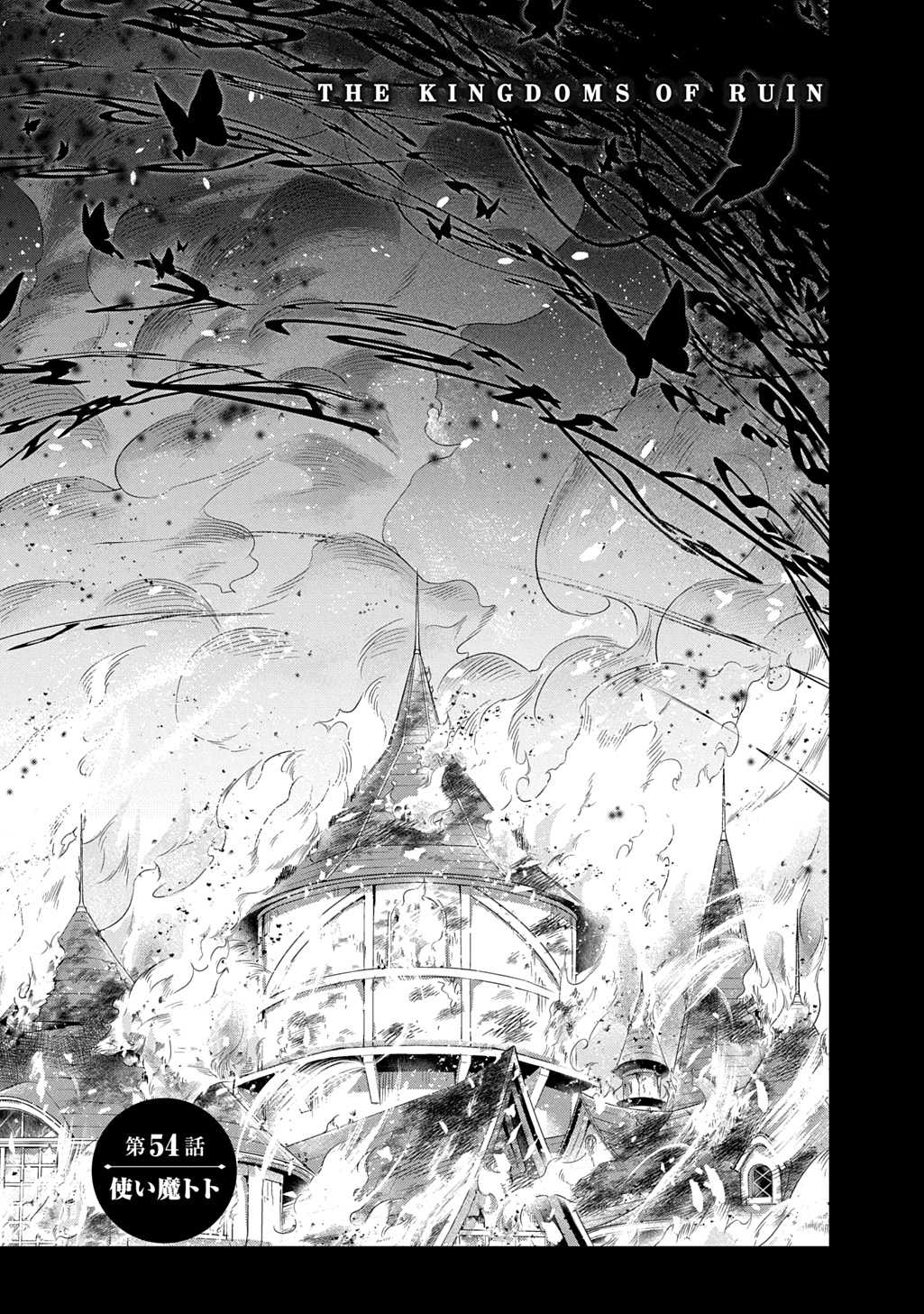 はめつのおうこく Chap 54.1 - Next Chap 55.1