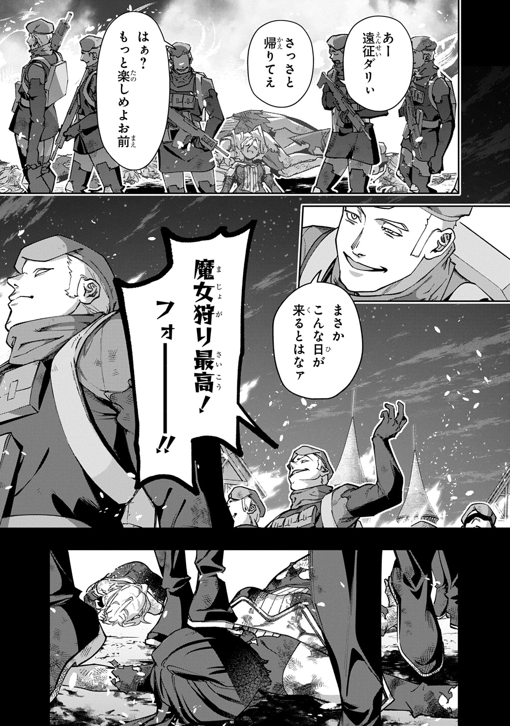 はめつのおうこく Chap 54.1 - Next Chap 55.1