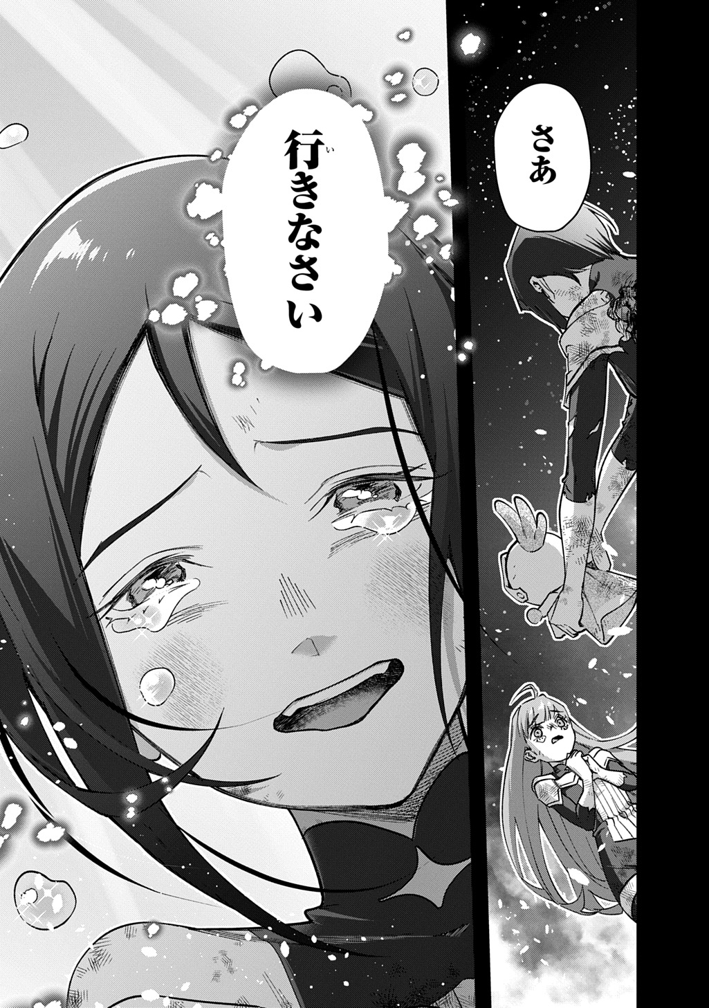 はめつのおうこく Chap 54.2 - Next Chap 55.2