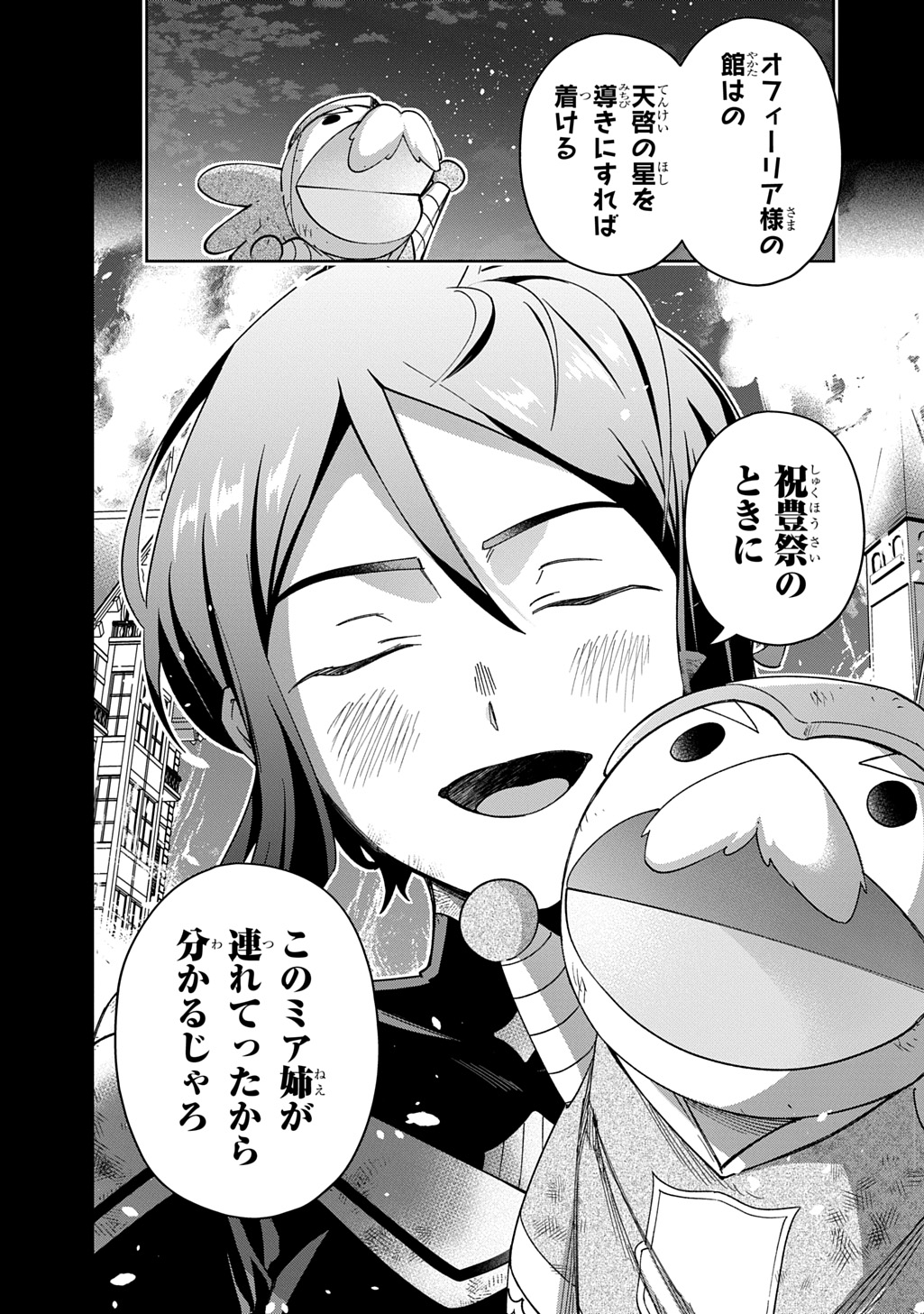 はめつのおうこく Chap 54.2 - Next Chap 55.2