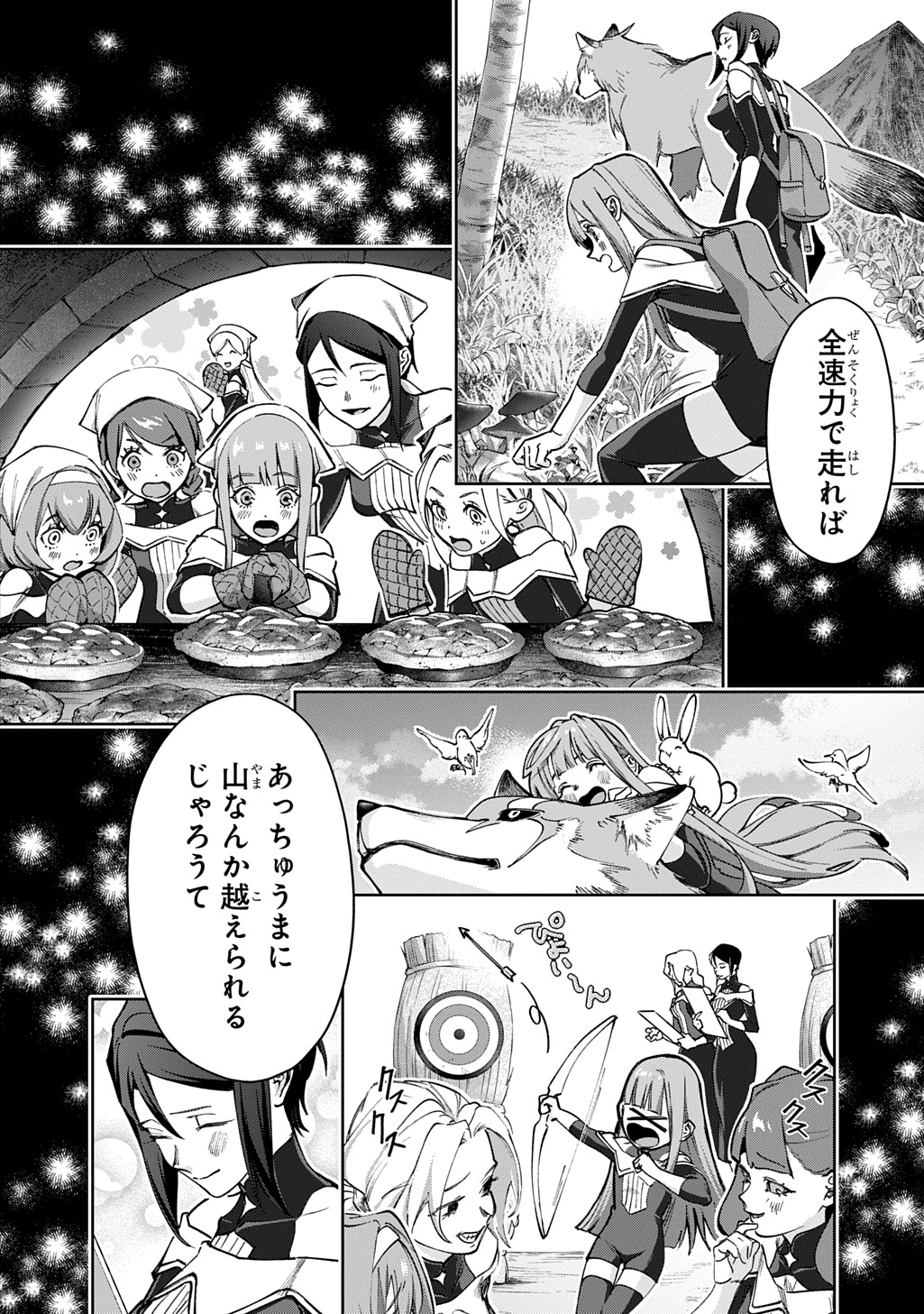 はめつのおうこく Chap 54.2 - Next Chap 55.2