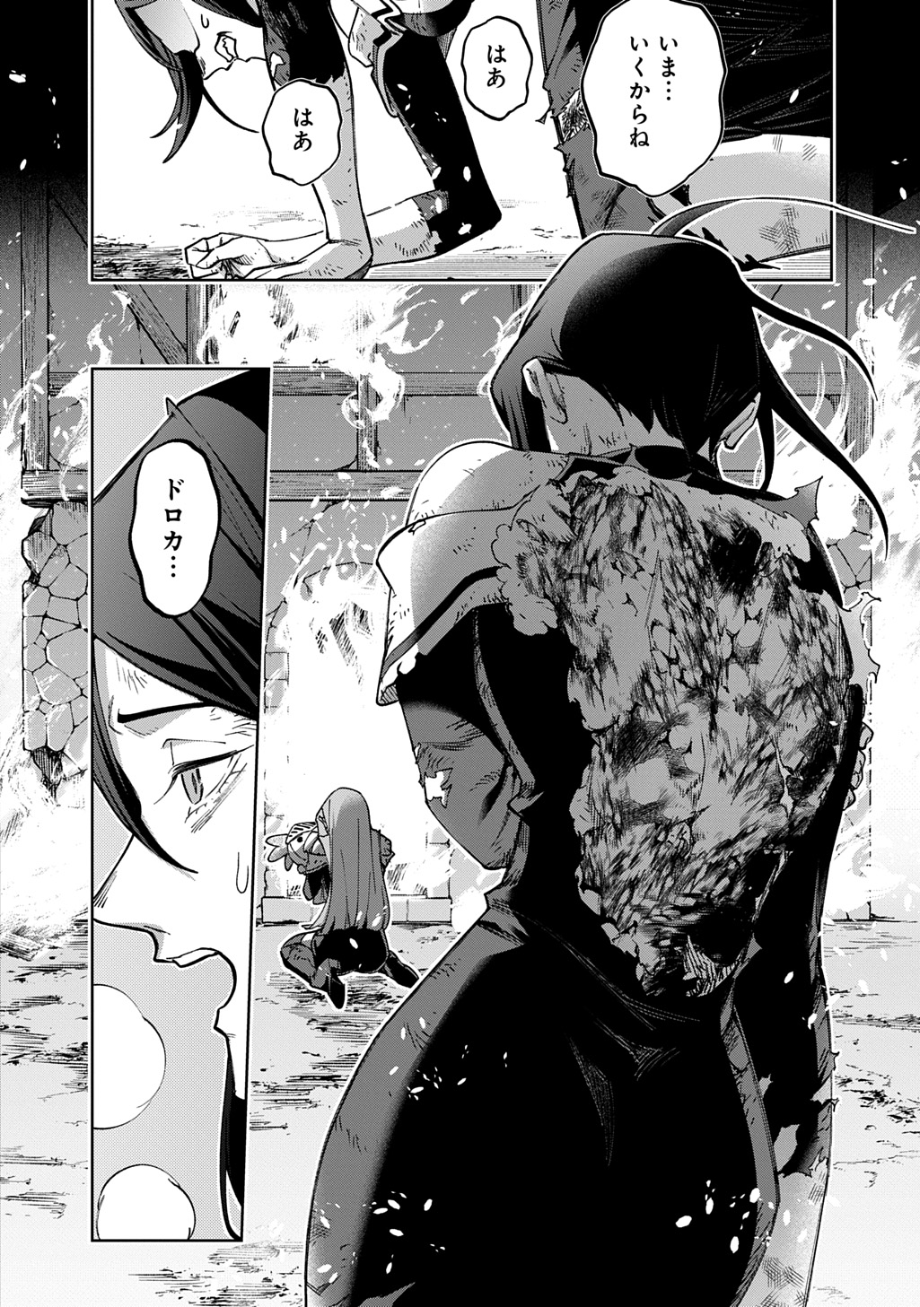 はめつのおうこく Chap 54.2 - Next Chap 55.2