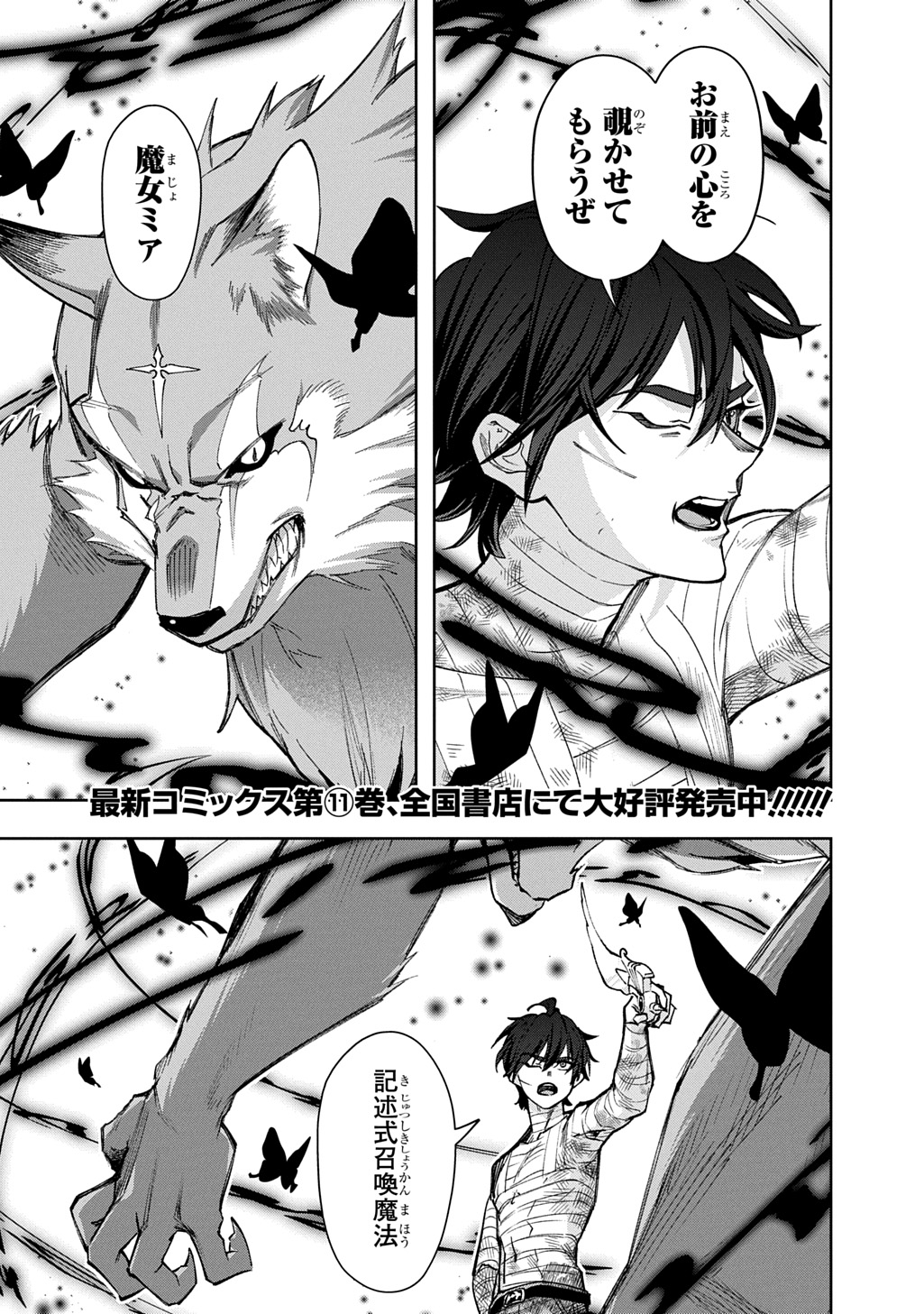 はめつのおうこく Chap 54.2 - Next Chap 55.2