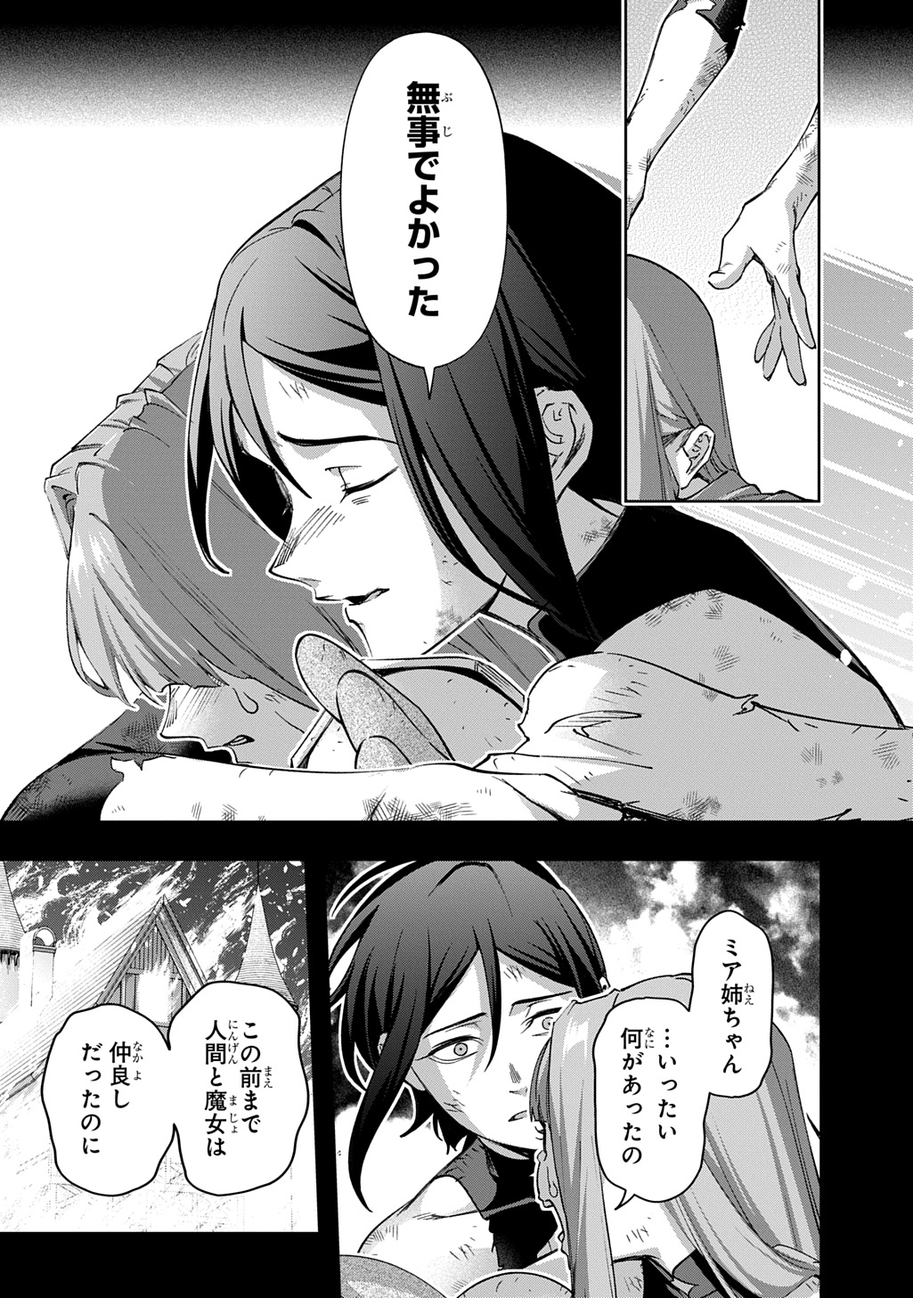 はめつのおうこく Chap 54.2 - Next Chap 55.2