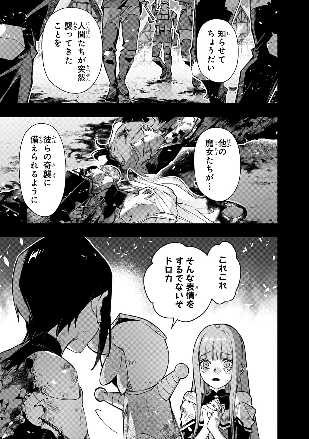 はめつのおうこく Chap 54.2 - Next Chap 55.2