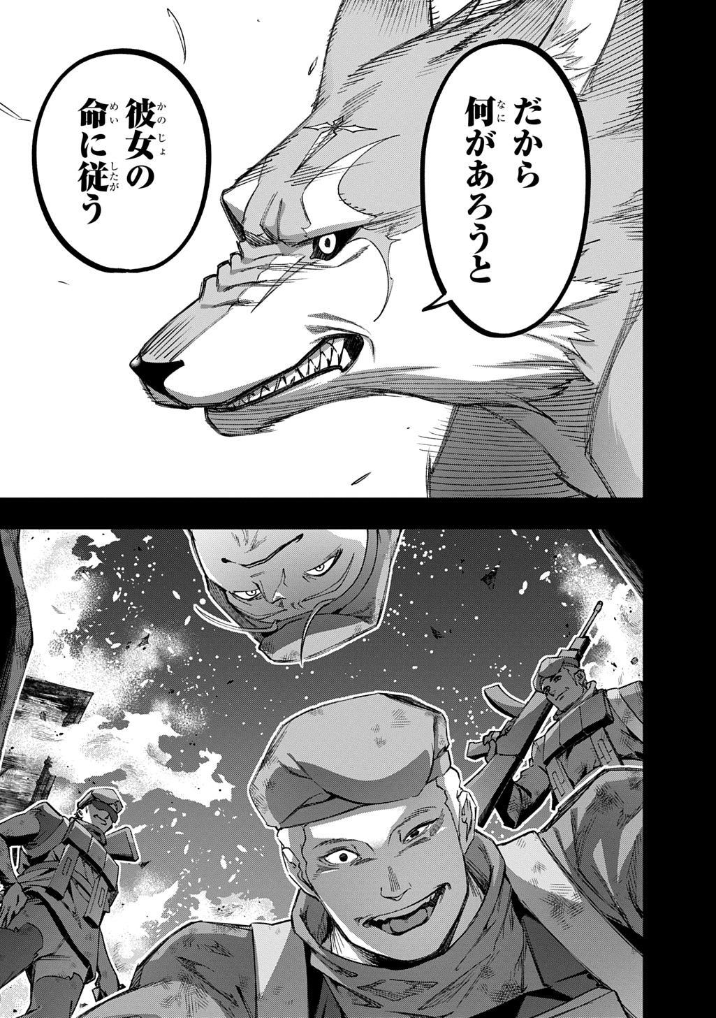 はめつのおうこく Chap 54.2 - Next Chap 55.2