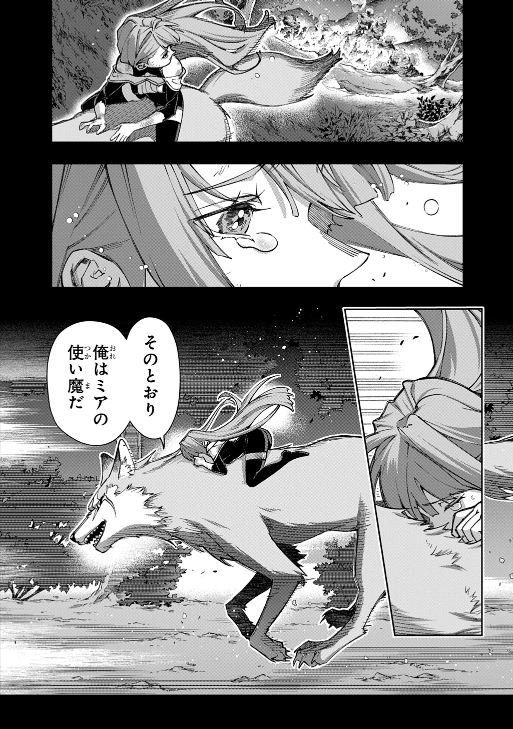 はめつのおうこく Chap 54.2 - Next Chap 55.2