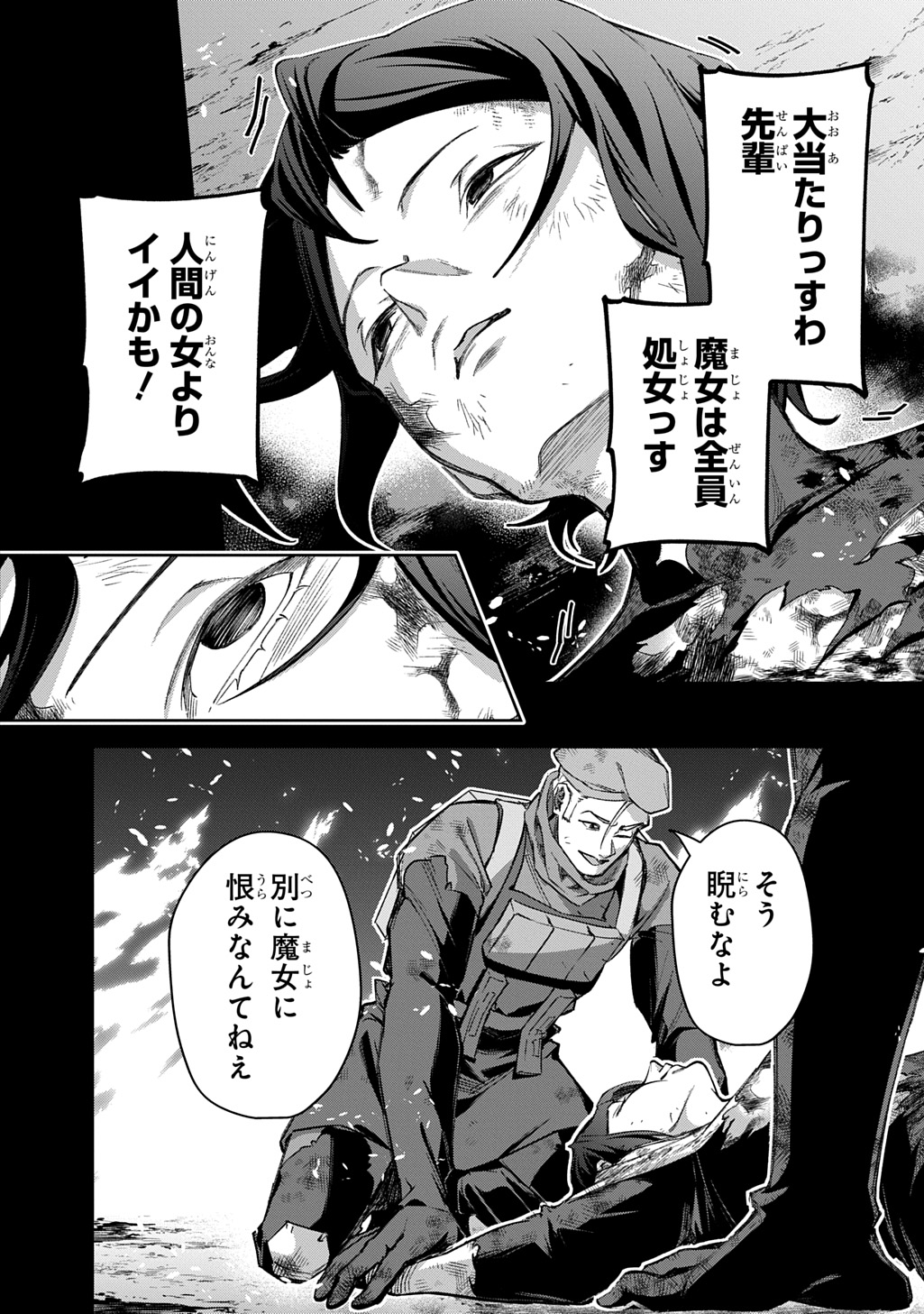 はめつのおうこく Chap 54.2 - Next Chap 55.2