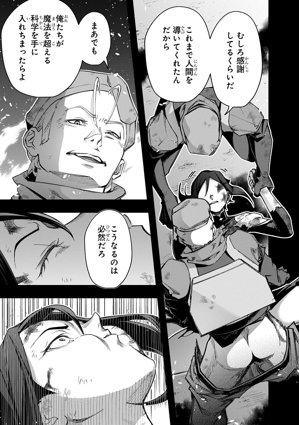はめつのおうこく Chap 54.2 - Next Chap 55.2