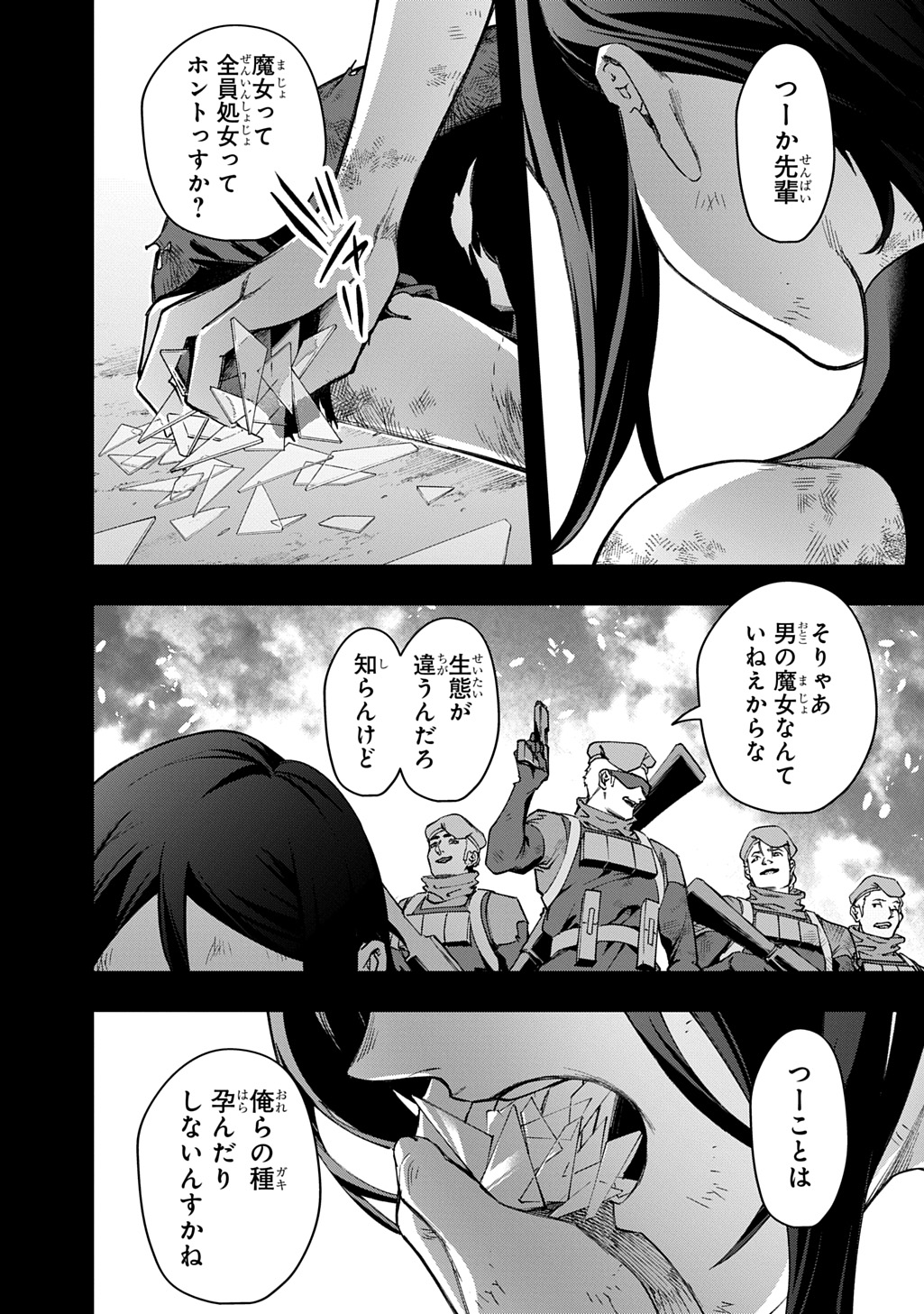 はめつのおうこく Chap 54.2 - Next Chap 55.2