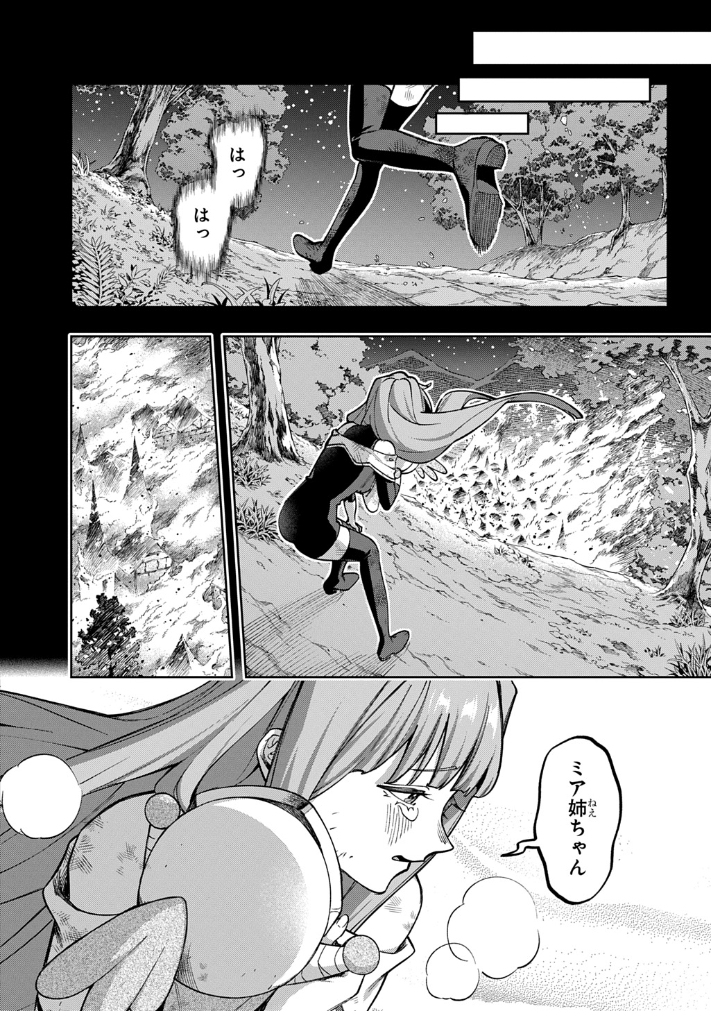 はめつのおうこく Chap 54.2 - Next Chap 55.2