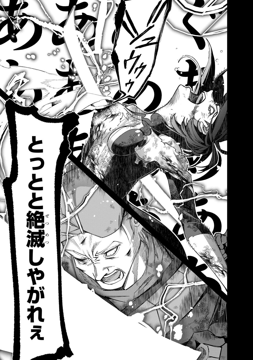 はめつのおうこく Chap 54.2 - Next Chap 55.2