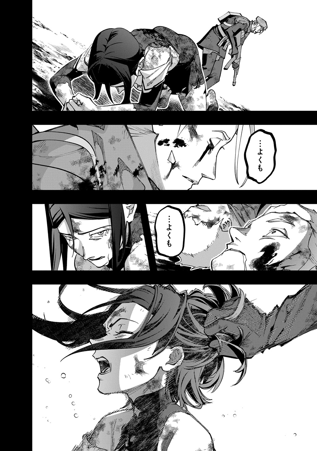 はめつのおうこく Chap 54.2 - Next Chap 55.2