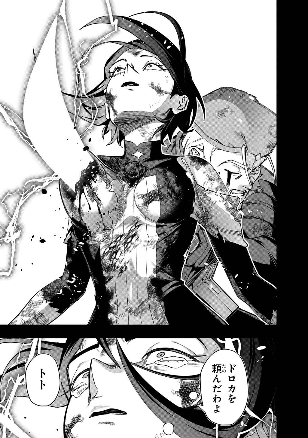 はめつのおうこく Chap 54.2 - Next Chap 55.2