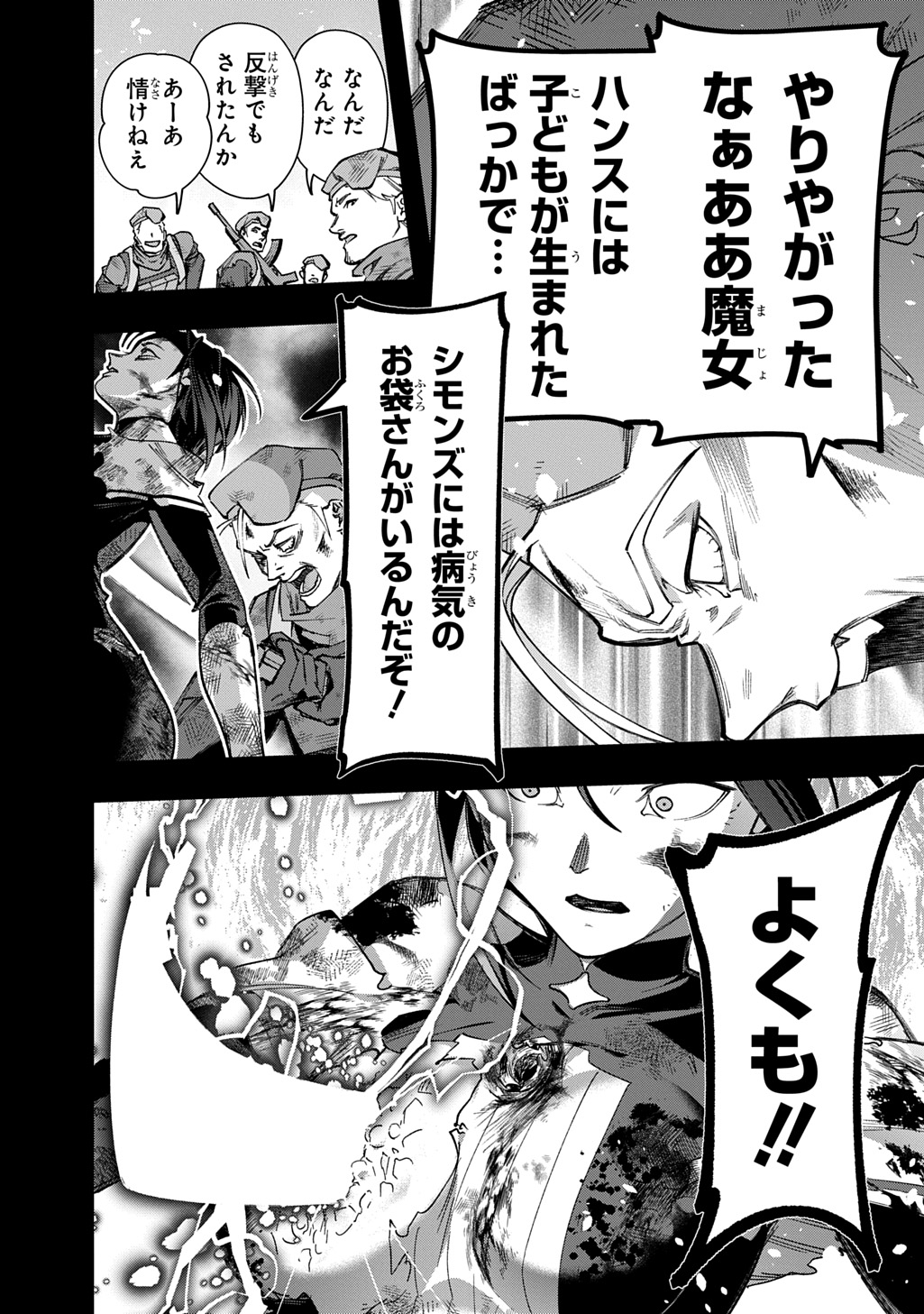 はめつのおうこく Chap 54.2 - Next Chap 55.2