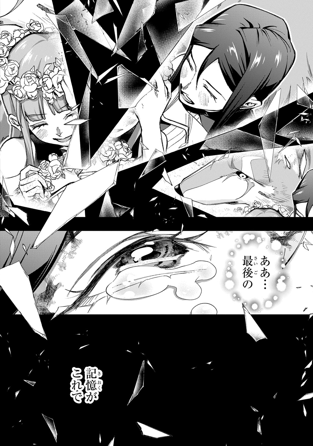 はめつのおうこく Chap 54.2 - Next Chap 55.2