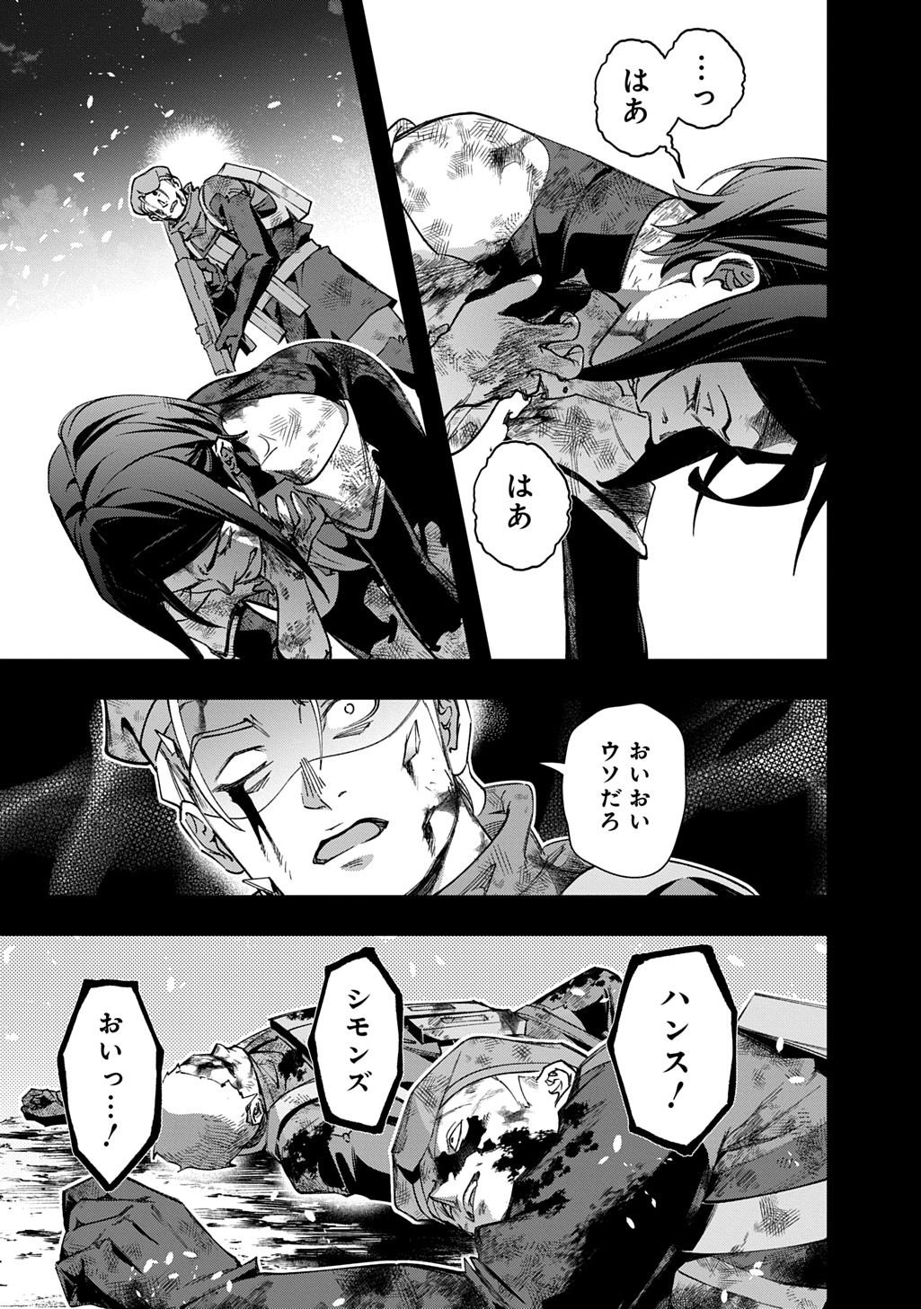 はめつのおうこく Chap 54.2 - Next Chap 55.2