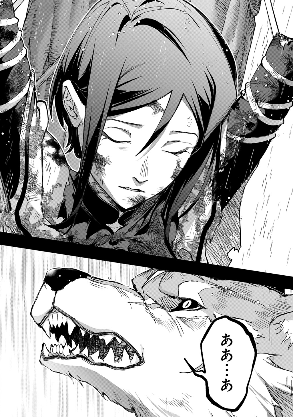 はめつのおうこく Chap 54.2 - Next Chap 55.2