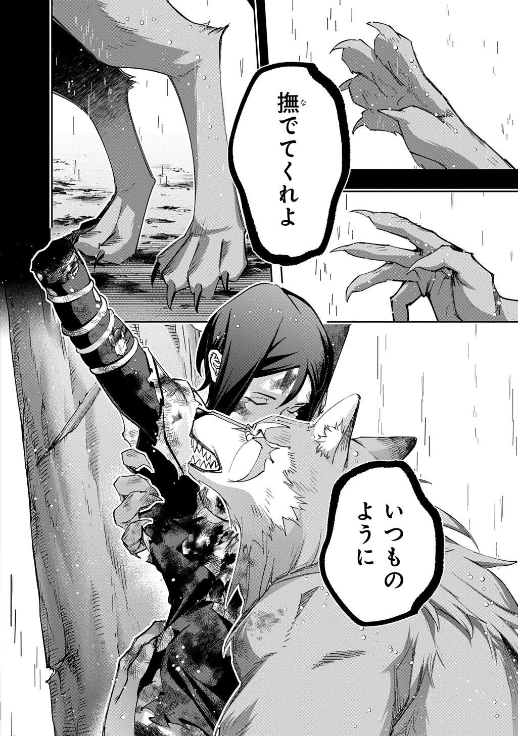 はめつのおうこく Chap 54.2 - Next Chap 55.2
