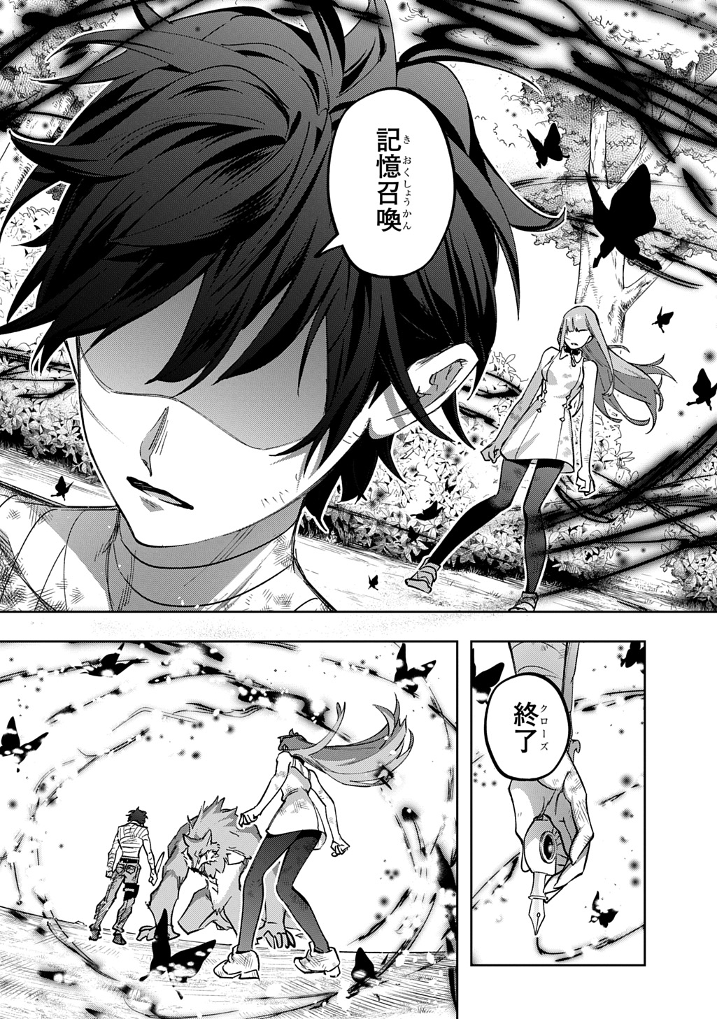 はめつのおうこく Chap 54.2 - Next Chap 55.2