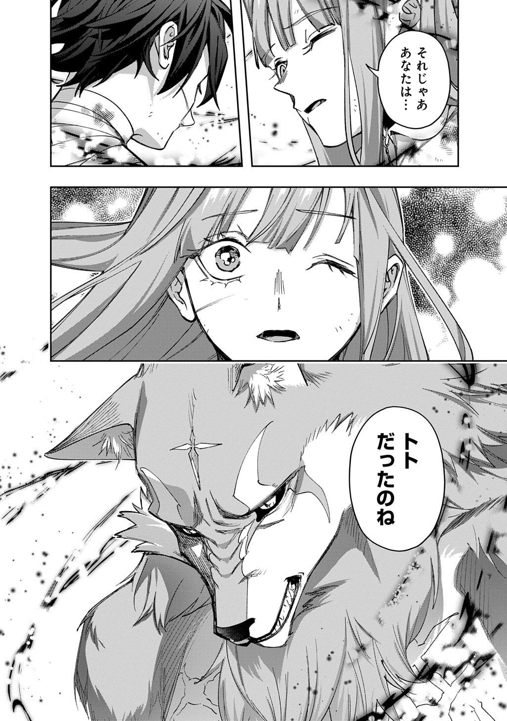 はめつのおうこく Chap 54.2 - Next Chap 55.2