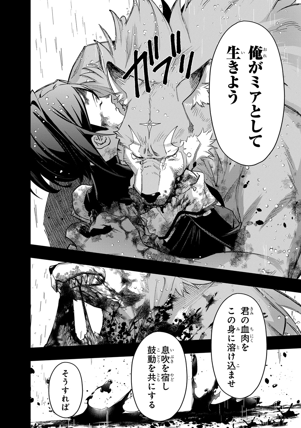はめつのおうこく Chap 54.2 - Next Chap 55.2