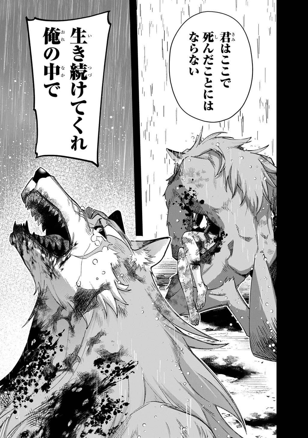 はめつのおうこく Chap 54.2 - Next Chap 55.2