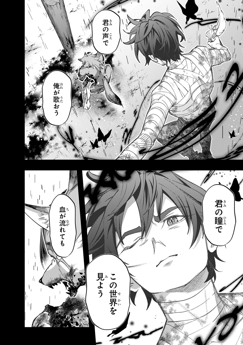 はめつのおうこく Chap 54.2 - Next Chap 55.2